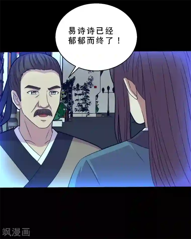 大蛊师第73话 冰魄蛊说送就送