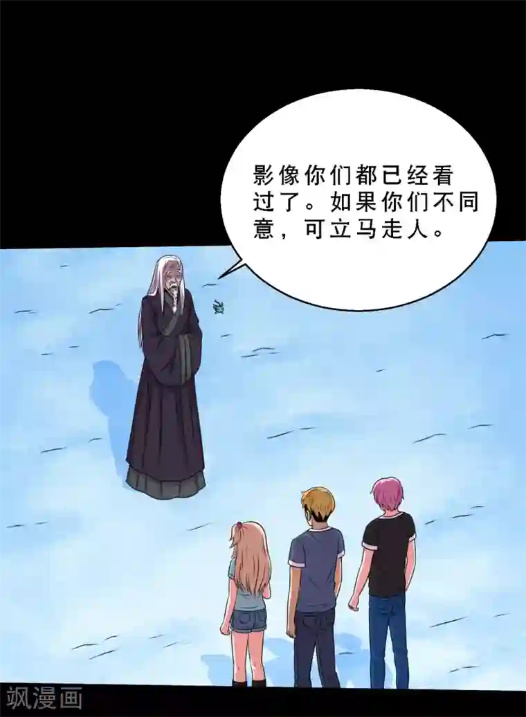 大蛊师第73话 冰魄蛊说送就送