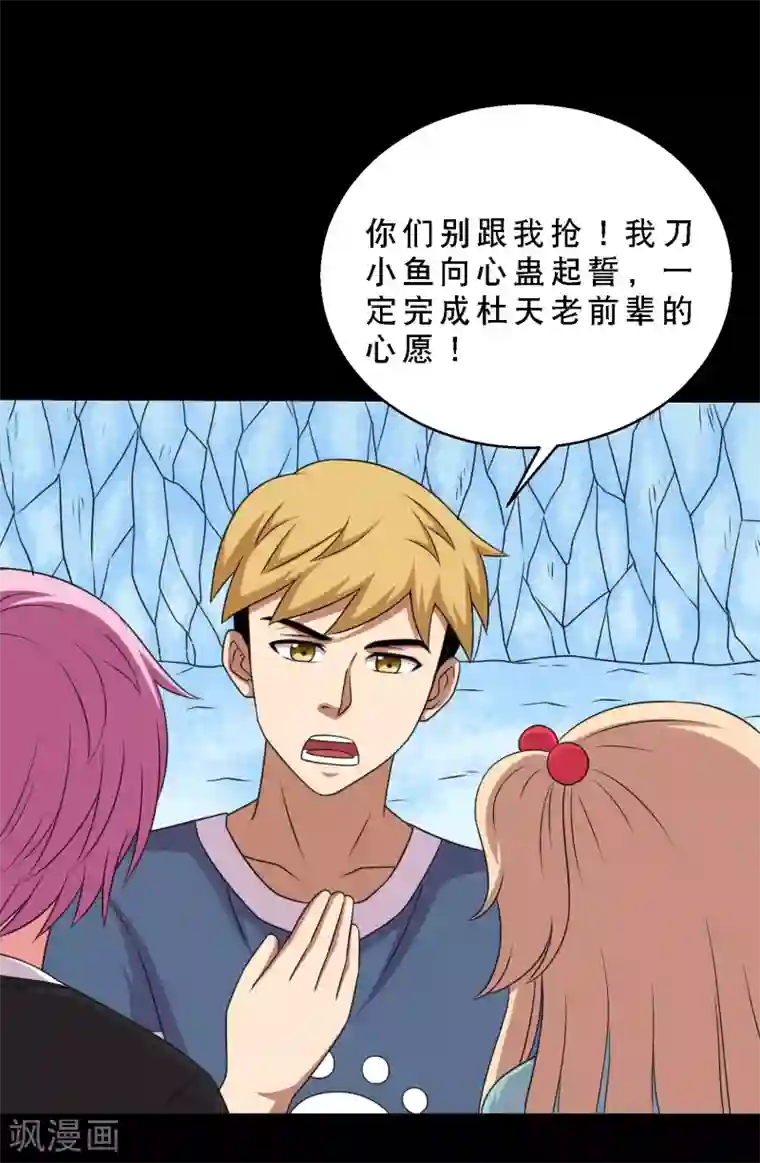 凌触婬妖虫无修在线观看第73话 冰魄蛊说送就送