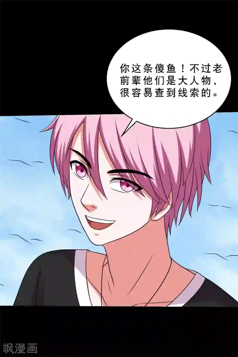 大蛊师第73话 冰魄蛊说送就送