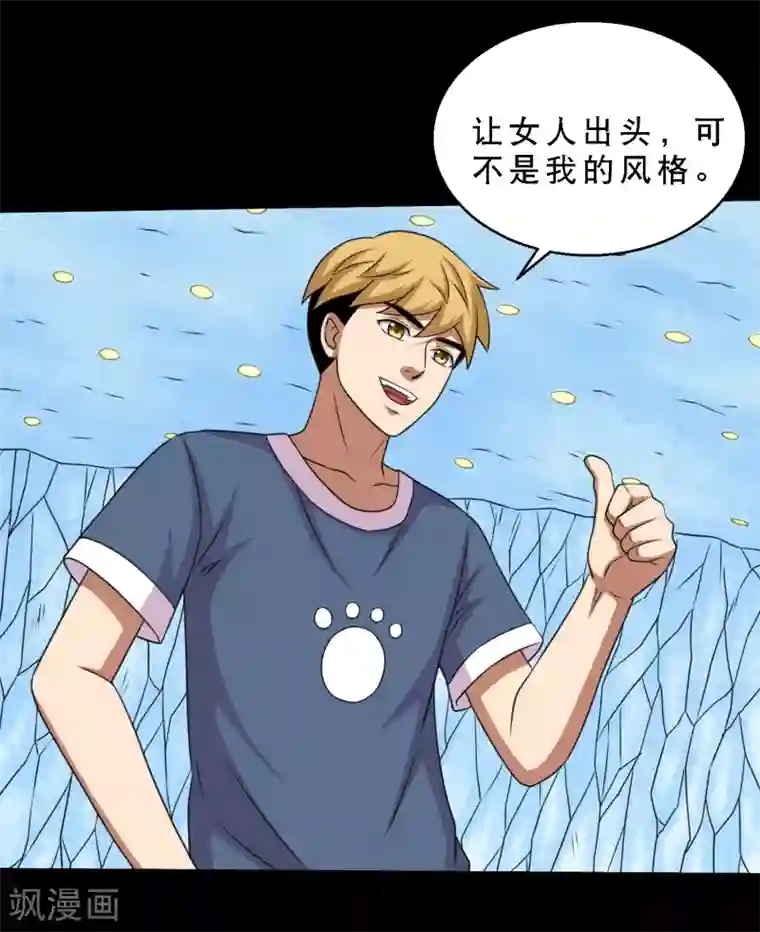 凌触婬妖虫无修在线观看第73话 冰魄蛊说送就送