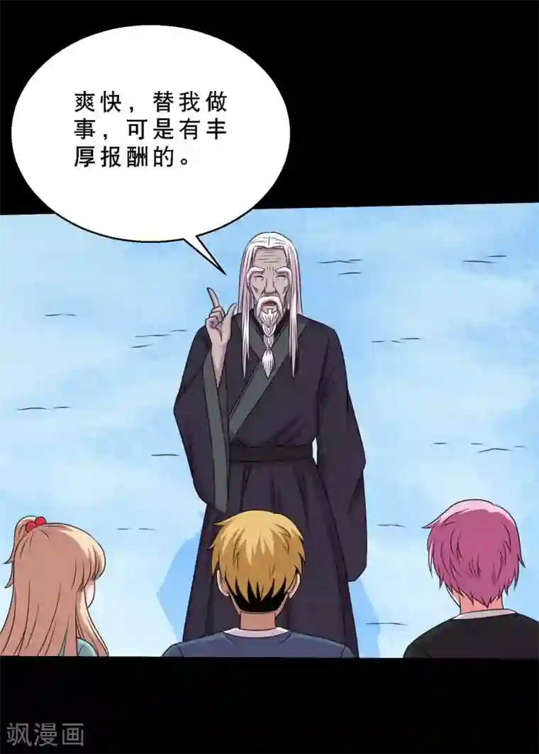 凌触婬妖虫无修在线观看第73话 冰魄蛊说送就送