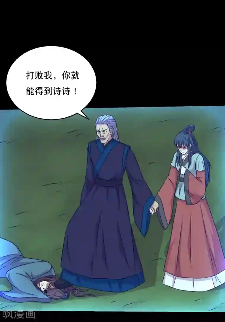 大蛊师第73话 冰魄蛊说送就送