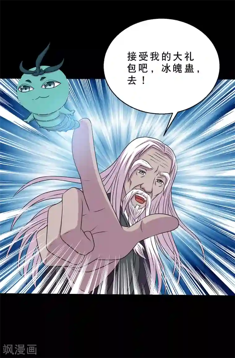 凌触婬妖虫无修在线观看第73话 冰魄蛊说送就送