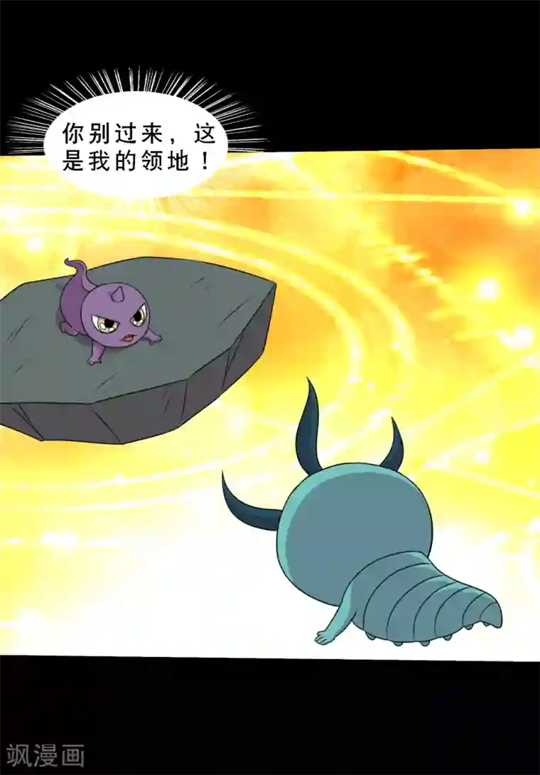 大蛊师第73话 冰魄蛊说送就送