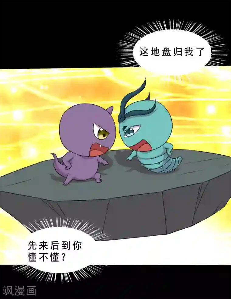 大蛊师第73话 冰魄蛊说送就送