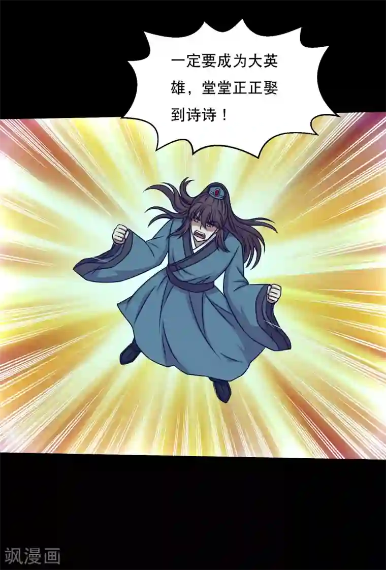 大蛊师第73话 冰魄蛊说送就送