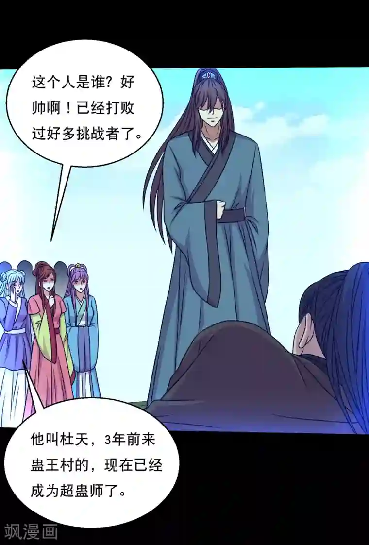 凌触婬妖虫无修在线观看第73话 冰魄蛊说送就送