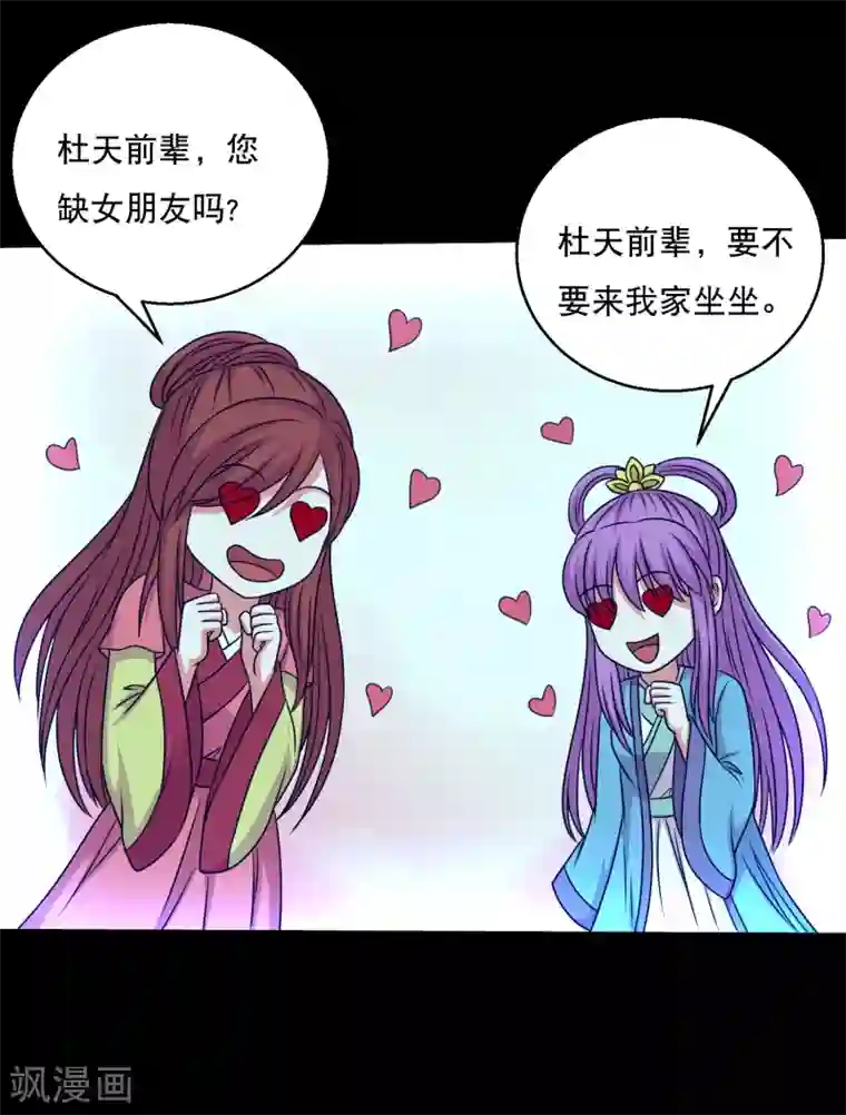 凌触婬妖虫无修在线观看第73话 冰魄蛊说送就送