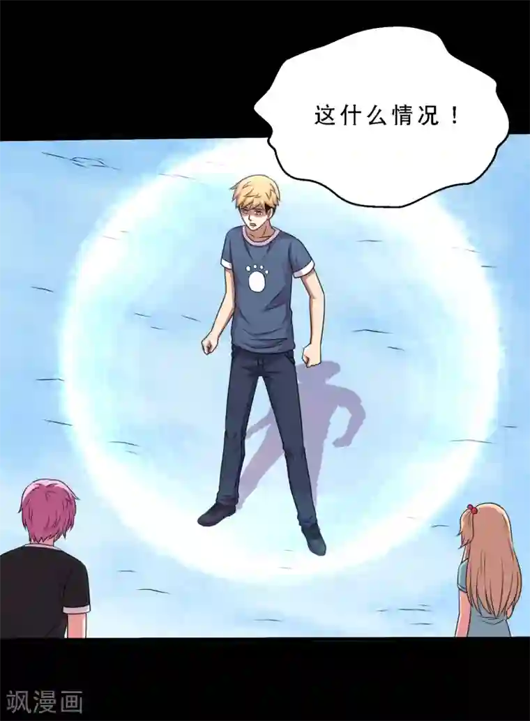 大蛊师第74话 冰王诞生