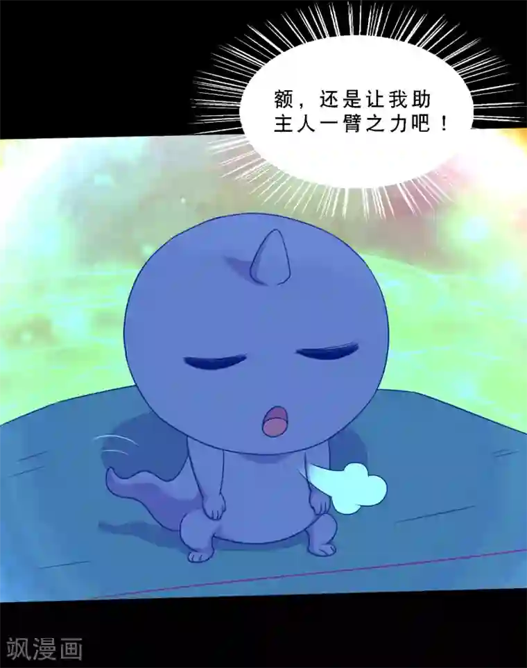 大蛊师第74话 冰王诞生