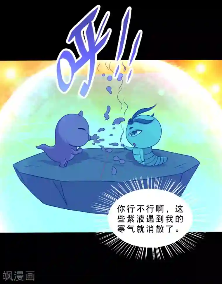 大蛊师第74话 冰王诞生