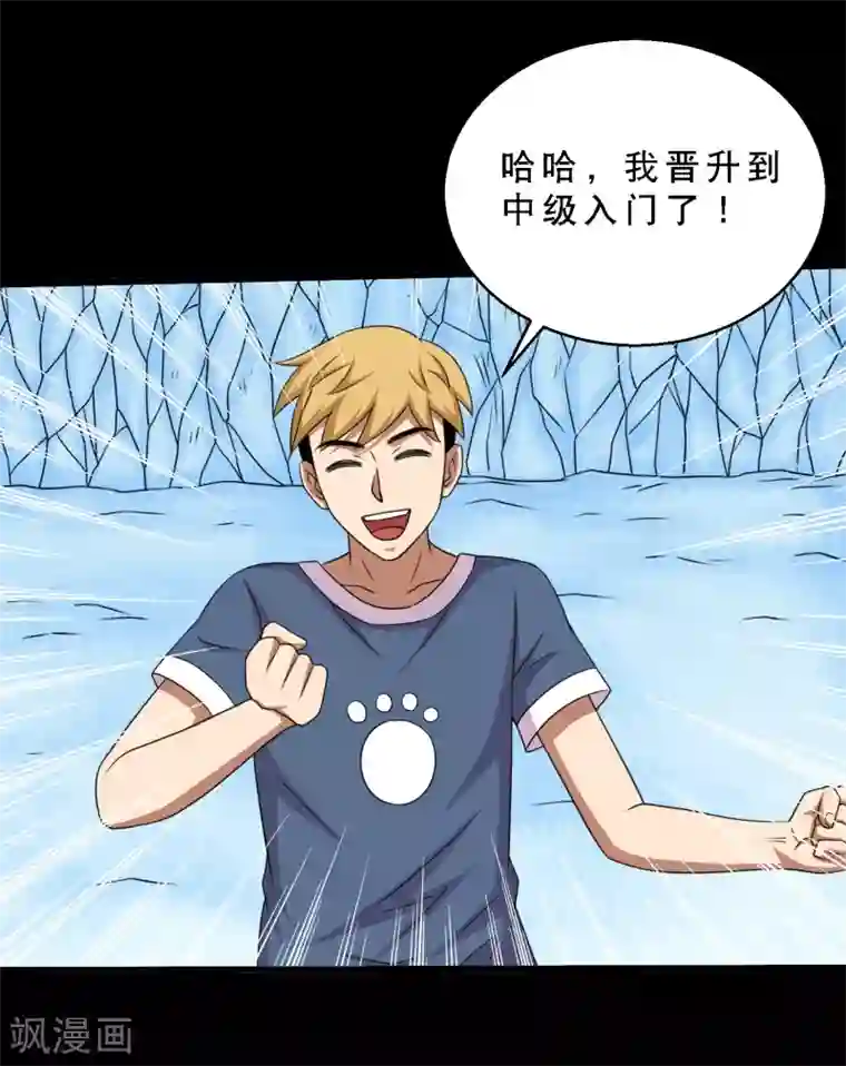 大蛊师第74话 冰王诞生