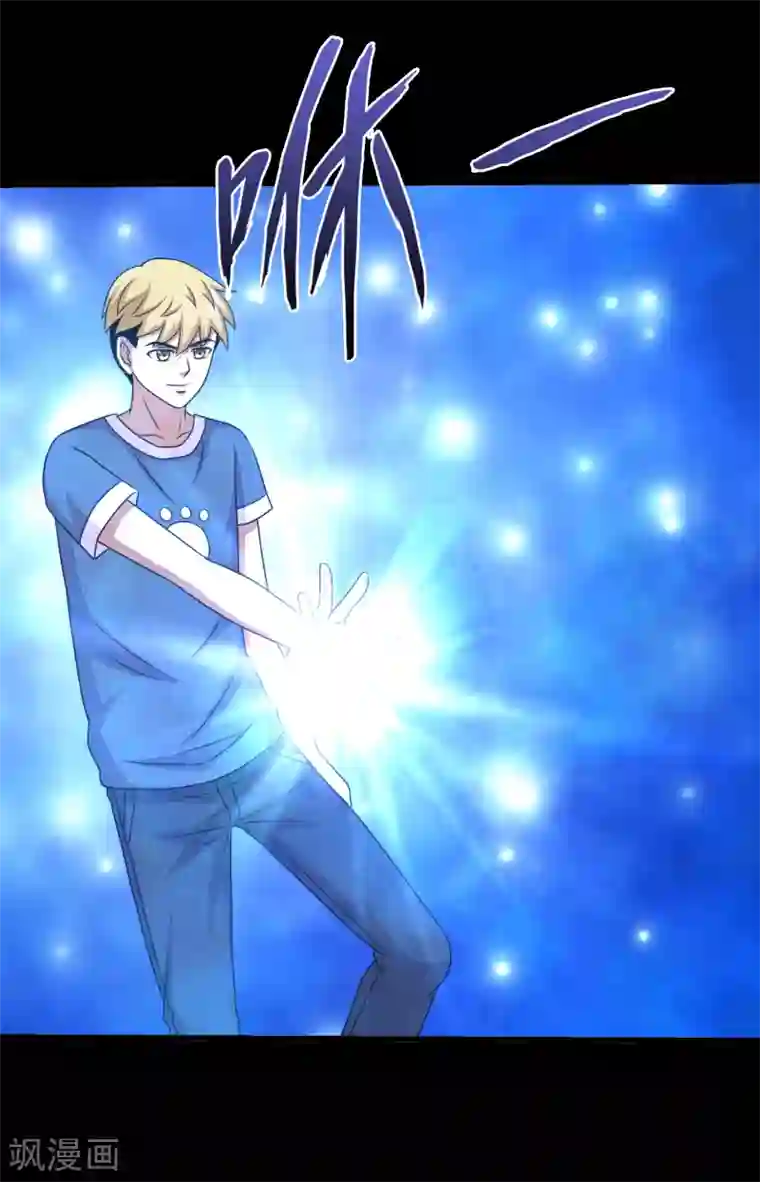 大蛊师第74话 冰王诞生