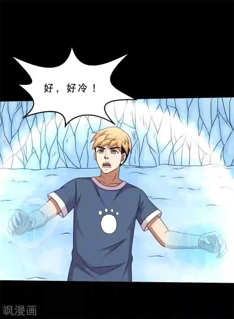 大蛊师第74话 冰王诞生