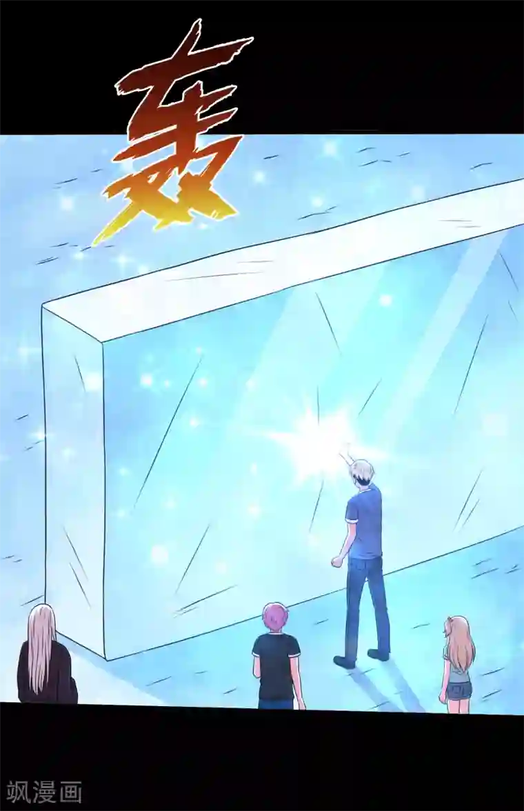 大蛊师第74话 冰王诞生