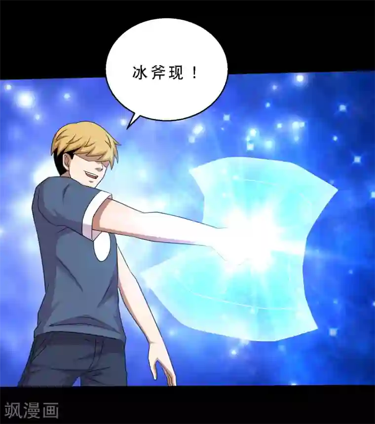 大蛊师第74话 冰王诞生