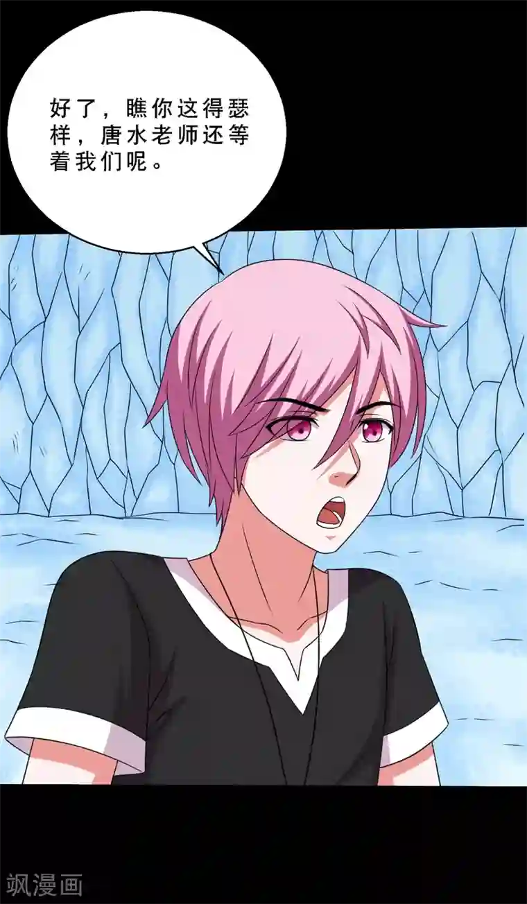 大蛊师第74话 冰王诞生