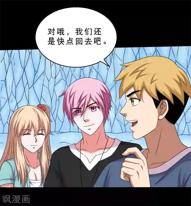 大蛊师第74话 冰王诞生