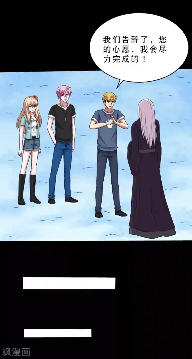 大蛊师第74话 冰王诞生