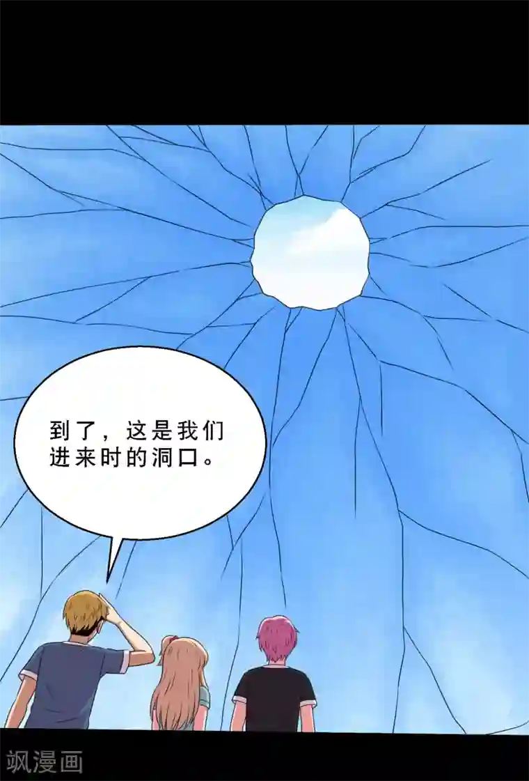 大蛊师第74话 冰王诞生