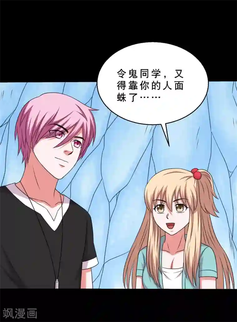 大蛊师第74话 冰王诞生