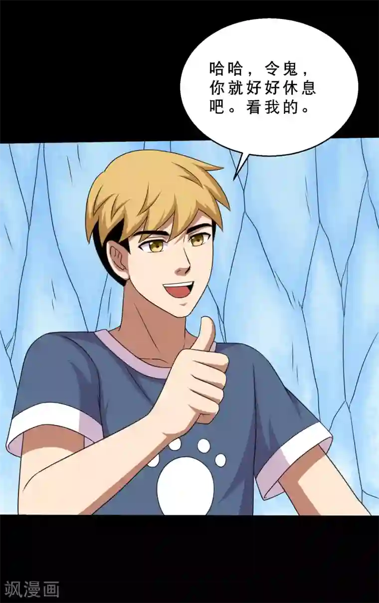 大蛊师第74话 冰王诞生