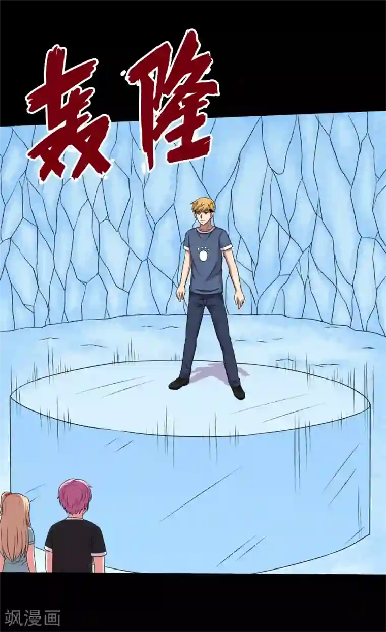 大蛊师第74话 冰王诞生