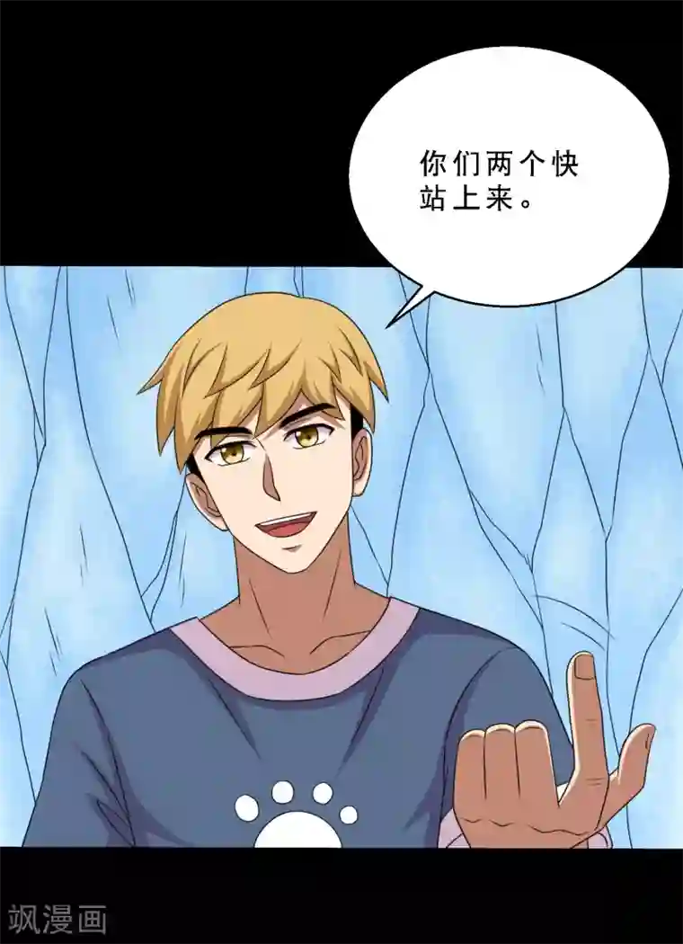 大蛊师第74话 冰王诞生