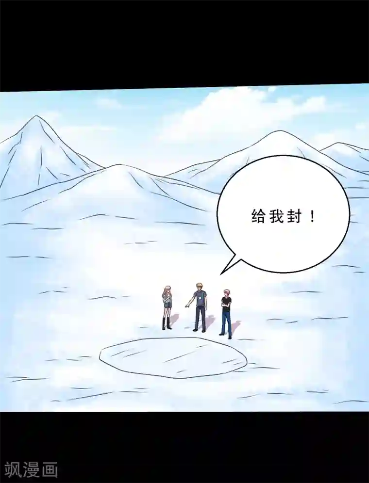 大蛊师第74话 冰王诞生