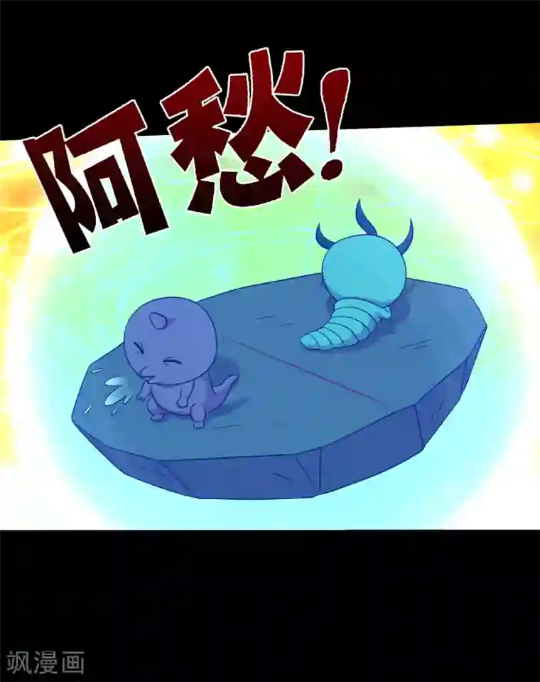 大蛊师第74话 冰王诞生