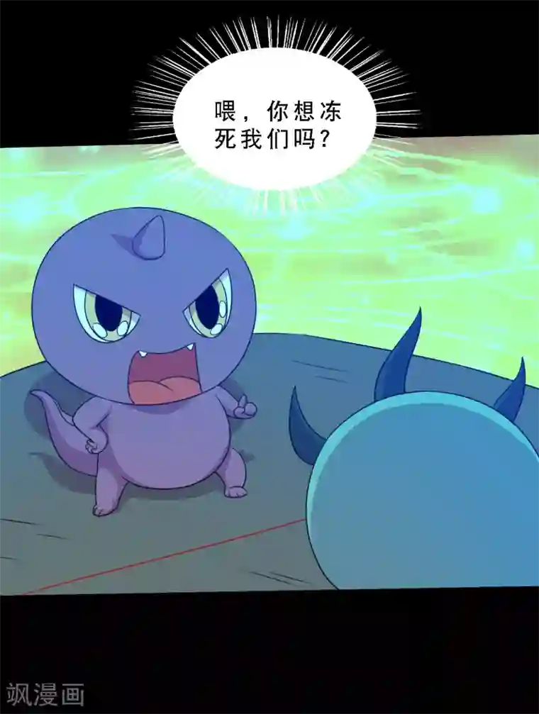 大蛊师第74话 冰王诞生