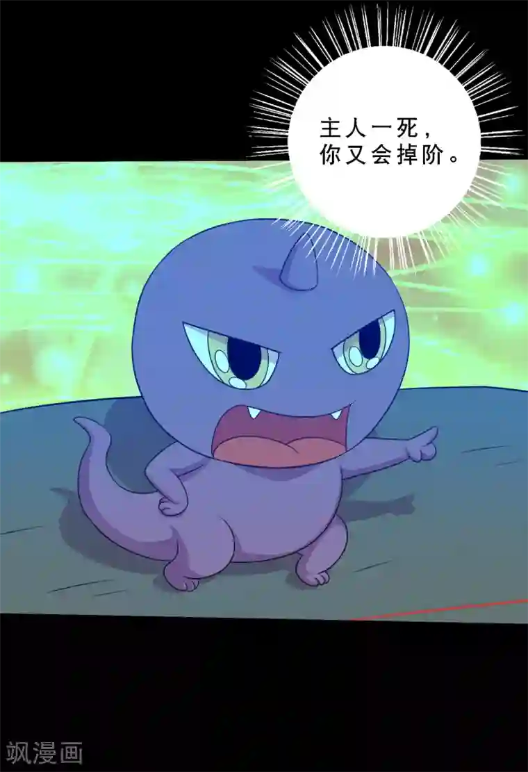 大蛊师第74话 冰王诞生