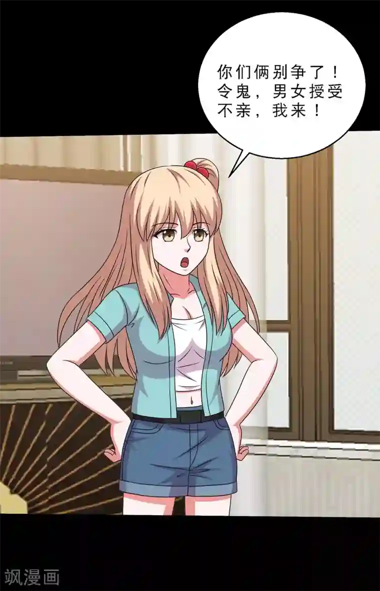 大蛊师第75话 疗伤与遗愿