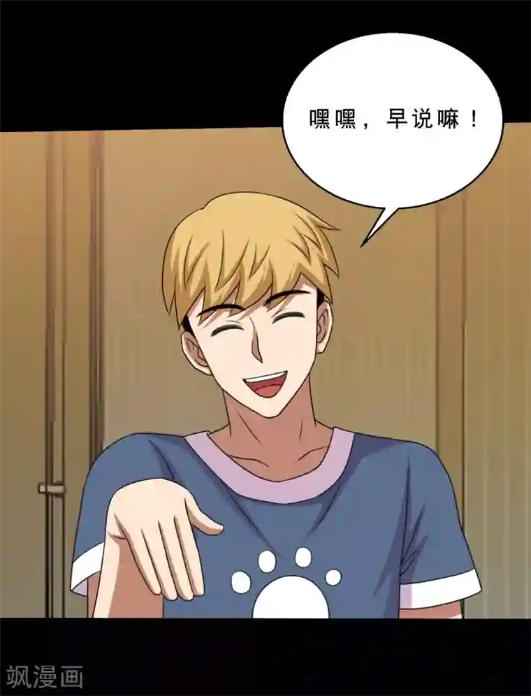 大蛊师第75话 疗伤与遗愿