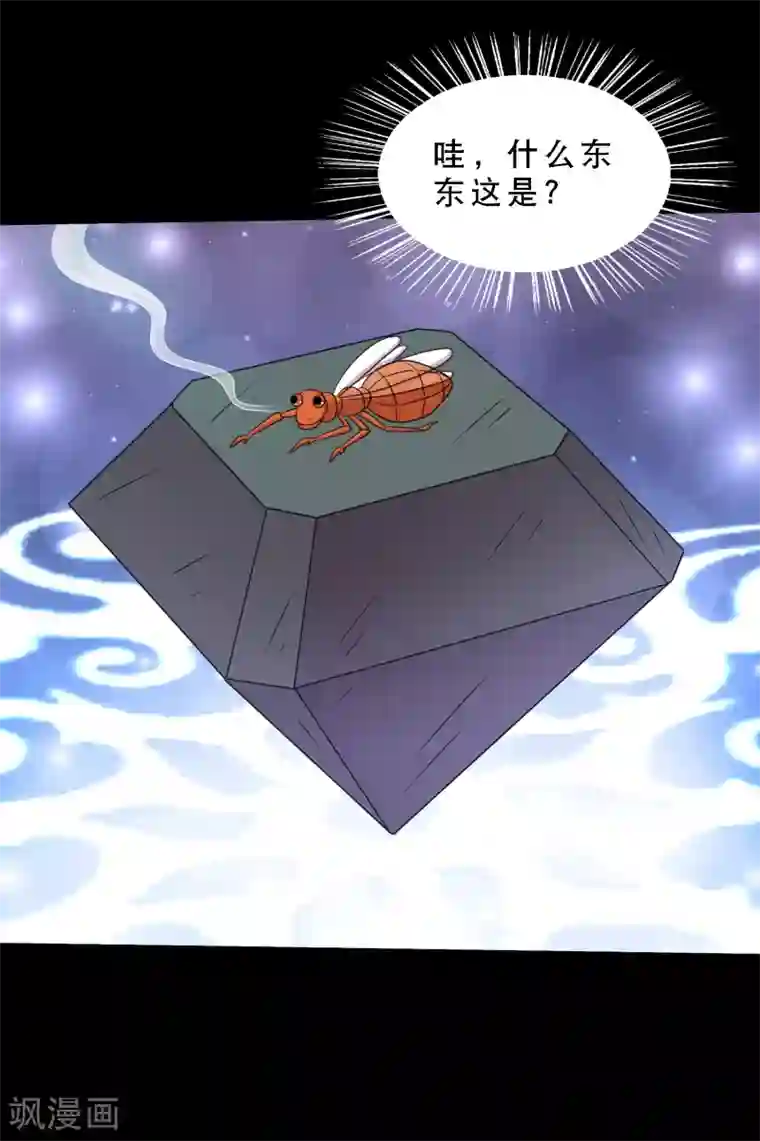 大蛊师第75话 疗伤与遗愿