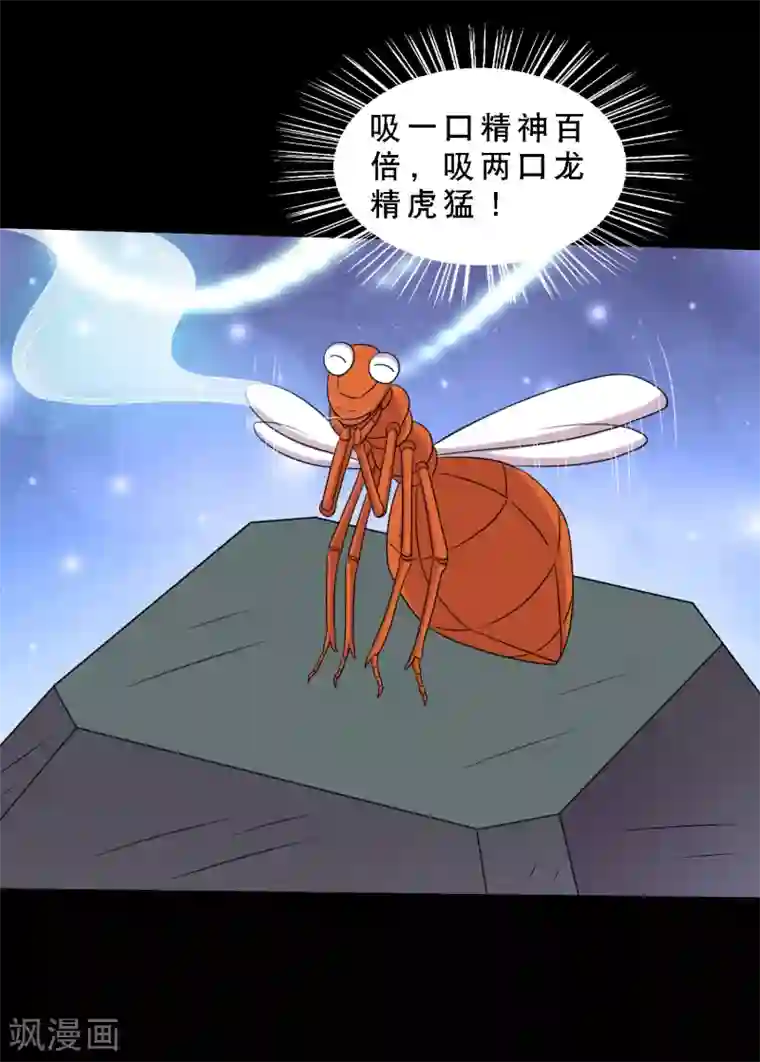 大蛊师第75话 疗伤与遗愿