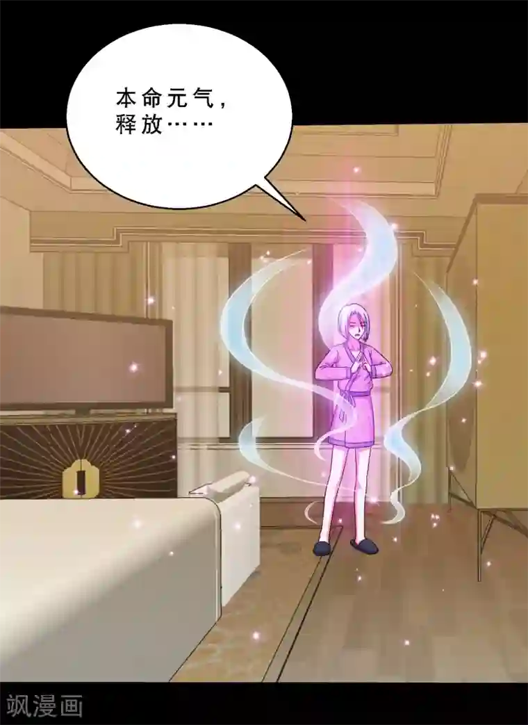 大蛊师第75话 疗伤与遗愿