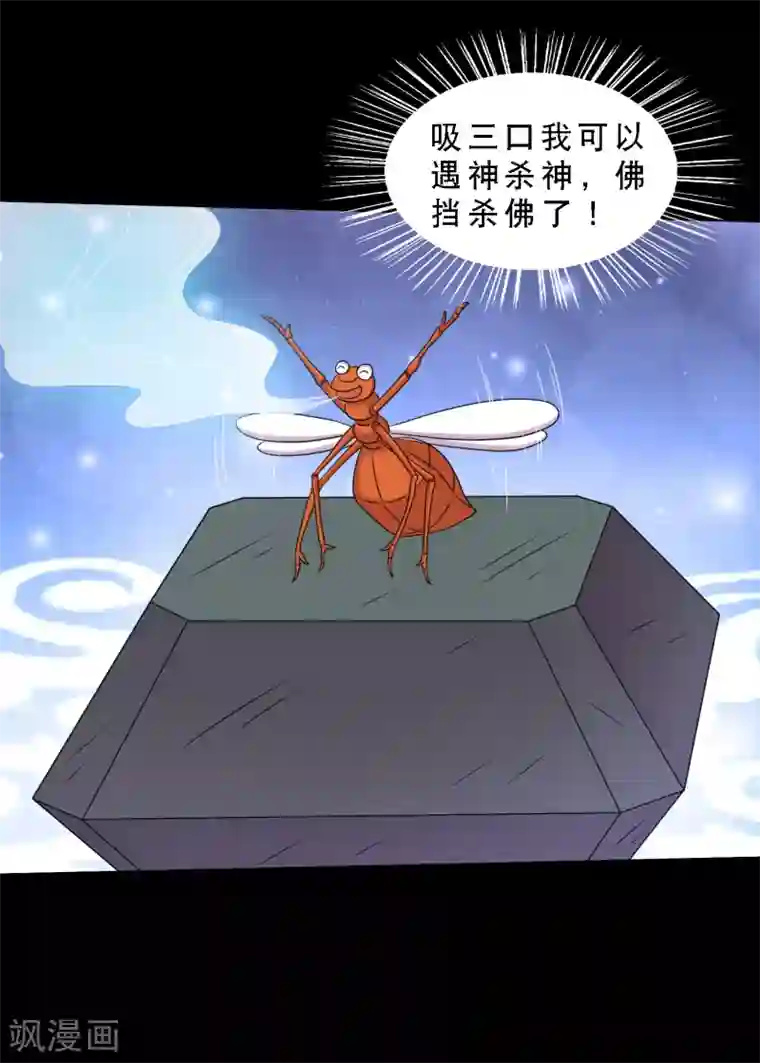 大蛊师第75话 疗伤与遗愿