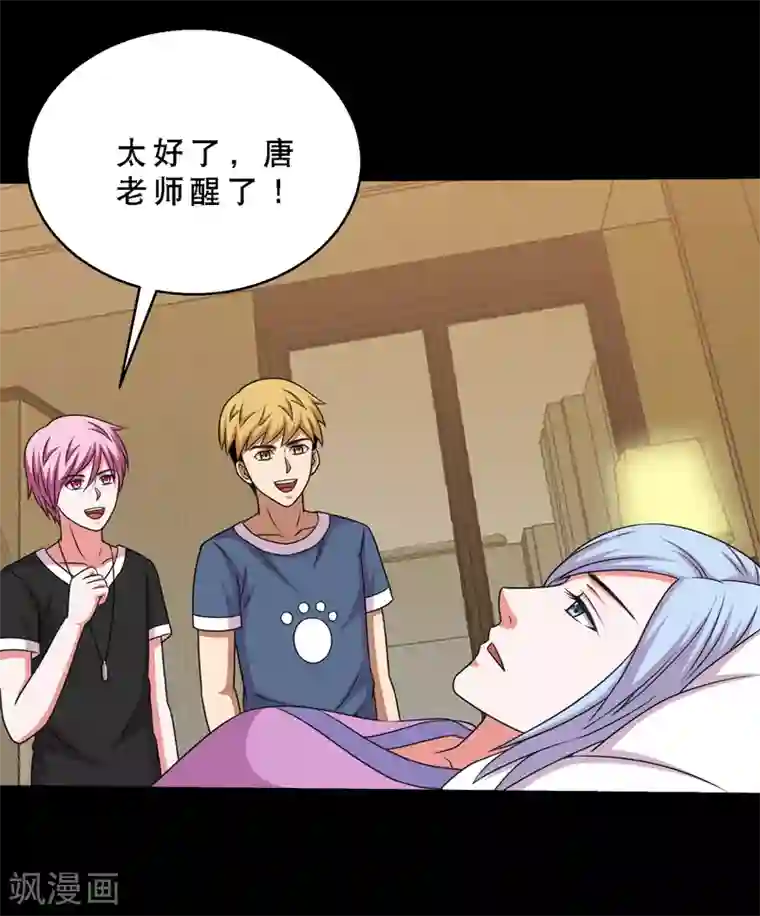 大蛊师第75话 疗伤与遗愿