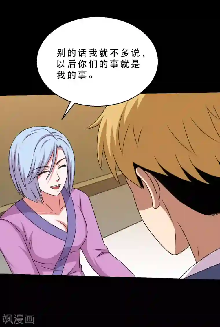 大蛊师第75话 疗伤与遗愿