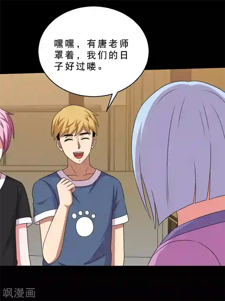 大蛊师第75话 疗伤与遗愿