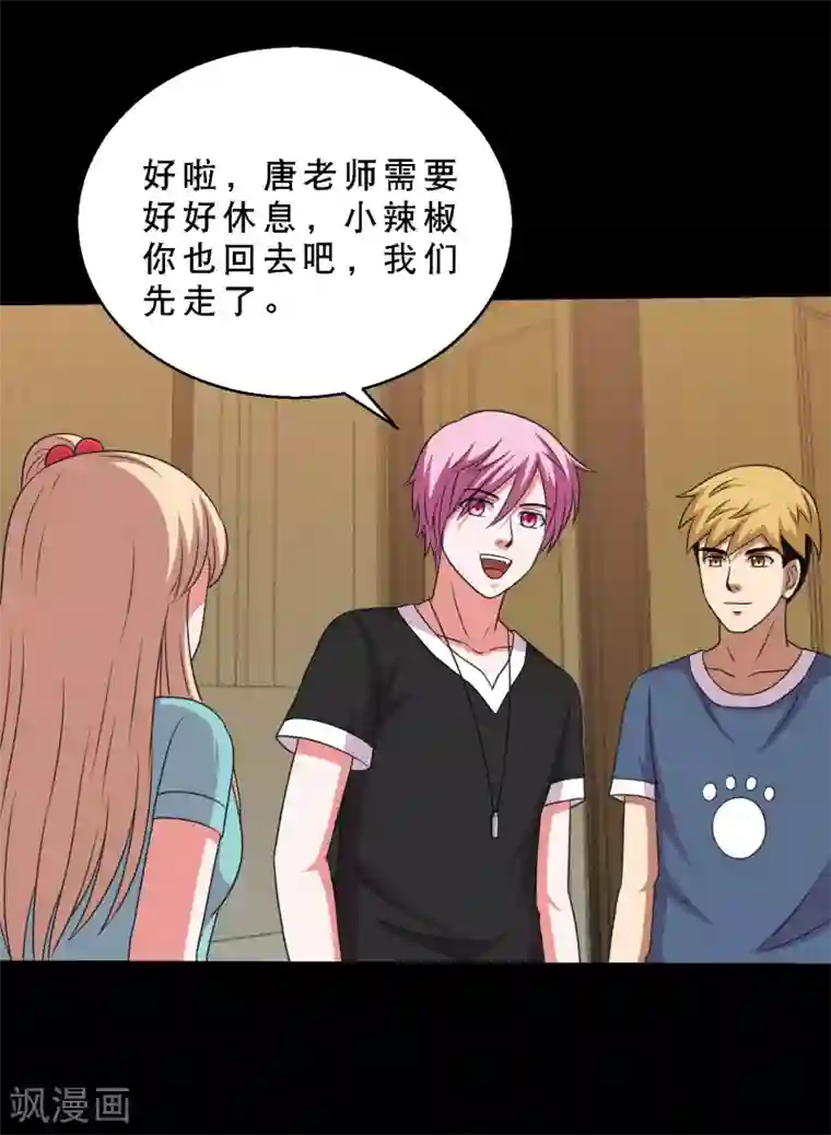 大蛊师第75话 疗伤与遗愿