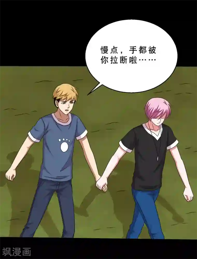 大蛊师第75话 疗伤与遗愿