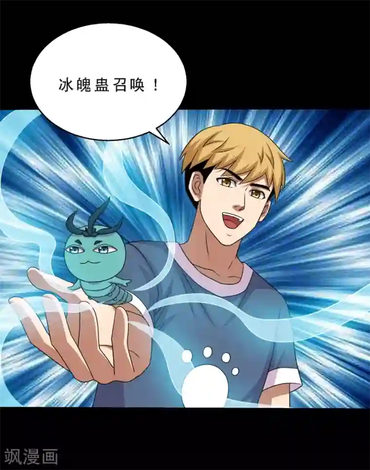 大蛊师第75话 疗伤与遗愿