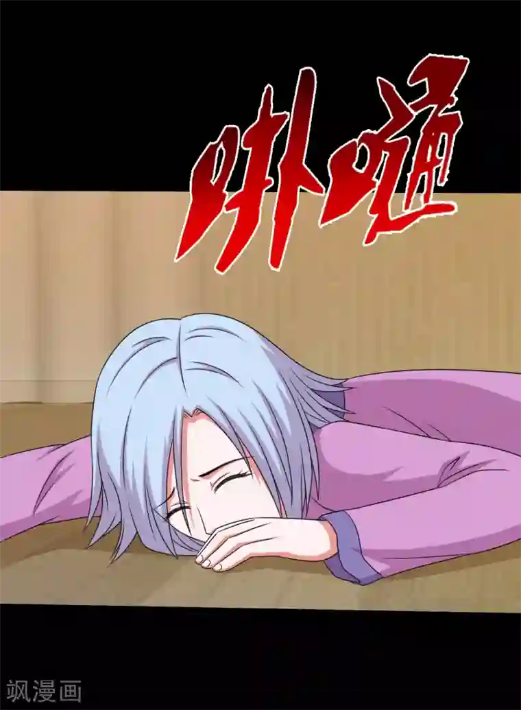 大蛊师第75话 疗伤与遗愿