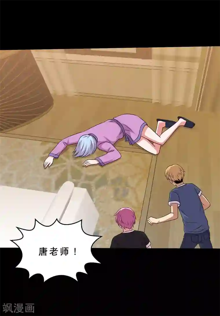 大蛊师第75话 疗伤与遗愿