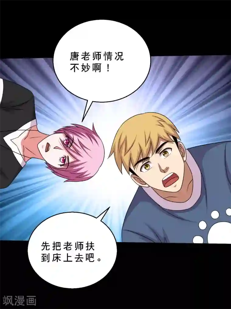 大蛊师第75话 疗伤与遗愿