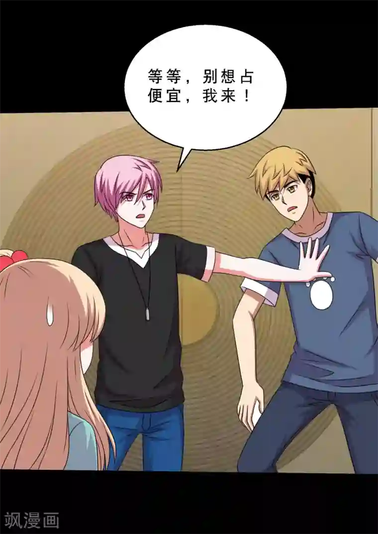 大蛊师第75话 疗伤与遗愿