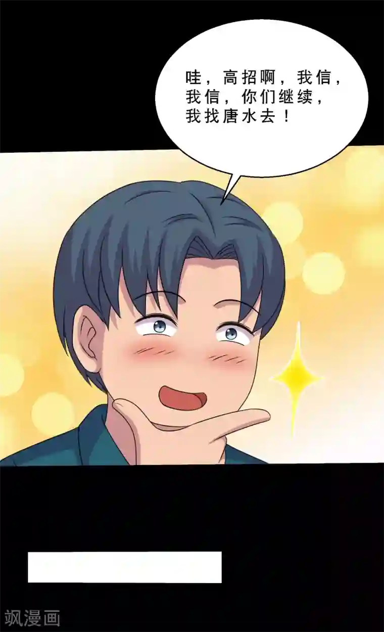 大蛊师番外1 我需要你的治愈